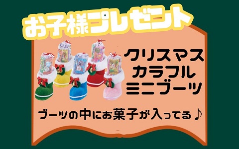 プレゼントイメージ